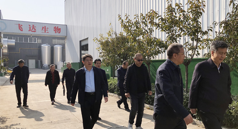 陕西省科技厅一行领导莅临西安飞达生物技术有限公司工厂进行参观调研